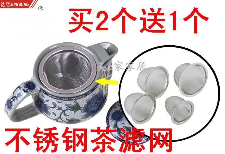 Stainless steel tea leak filter kung fu tea set accessories filter tea filter tea filter tea filter tea filter