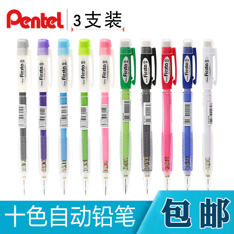 3 prices] Japanese pentel Pirates AX105 Activity Pencil Elementary students Patong AX107 Automatic pencil 0 5 0 7mm transparent colored pen holder male and female autopen