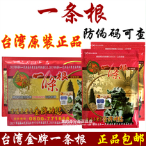 Golden Gate One Root Taiwan Original Gold Medal One Root Natural God Sticker