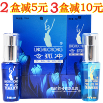 Xiamen American Merchants Linghu Chong Ai axillary spray to remove body odor and axillary odor antiperspiration spray