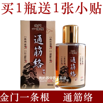 Original Taiwan Golden Gate Baiyang One Root Tongluo Essential Oil Shu tendon sprain
