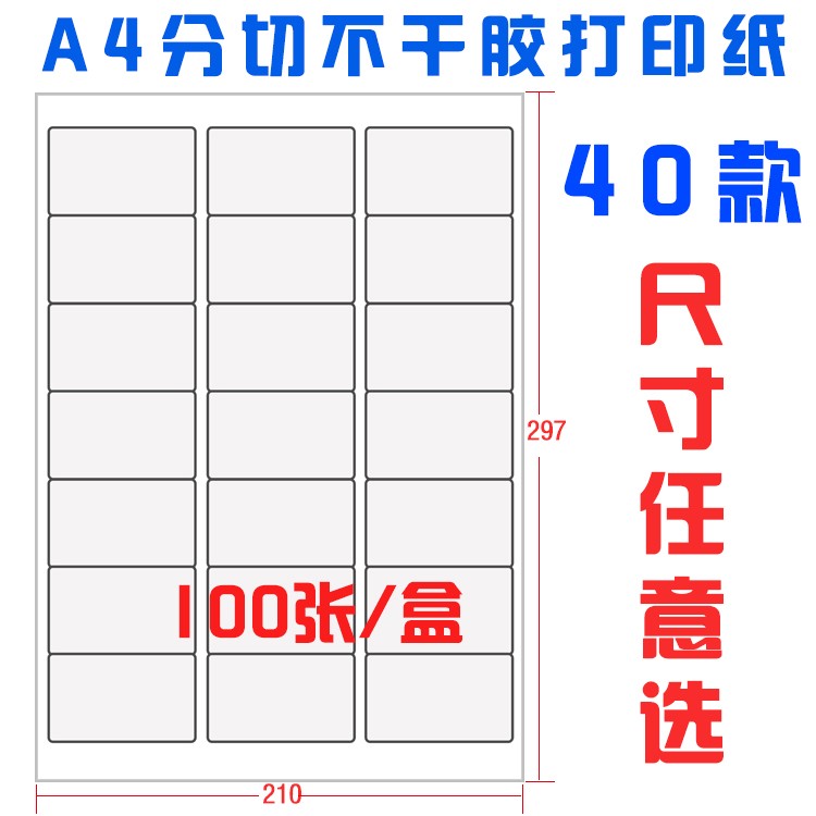 a4 adhesive label photocopying paper matt blank book writing paper inkjet laser barcode photocopy paper promotional sticker