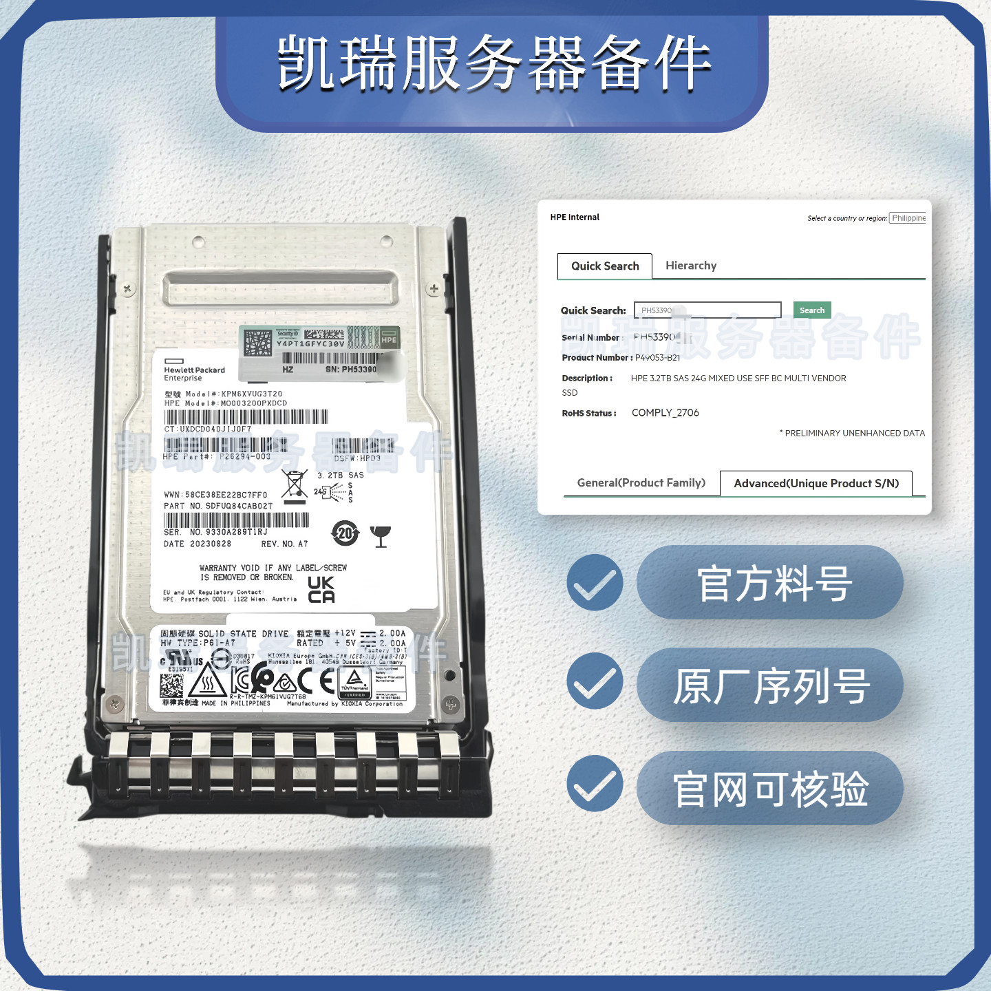 服务器硬盘新王登场！HF P61179-B21 3.84TB Gen5 E3S实测性能炸裂_机械硬盘_淘宝数码网