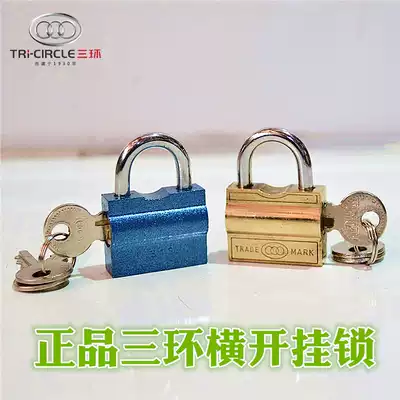 Three-ring lock bath bathhouse with lock horizontal open padlock general no horse lock bathroom lock mailbox newspaper box padlock 313