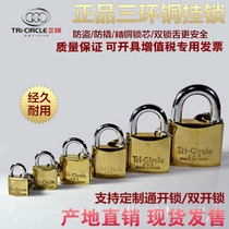 Three-ring lock Copper padlock Copper lock through unlock System unlock Mutual unlock Universal lock Concentric lock Power lock Small lock