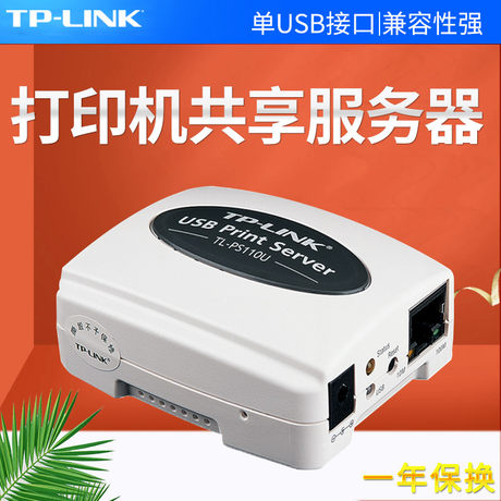 tp link printer sharing