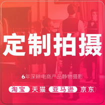 Shanghai Taobao product shooting Commercial still life photography Food pictures online shooting Commodity red wine local shooting