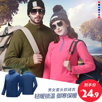 Outdoor windproof warm fleece base shirt couple autumn and winter stand collar pullover fleece clothes men and womens sports sweater tide