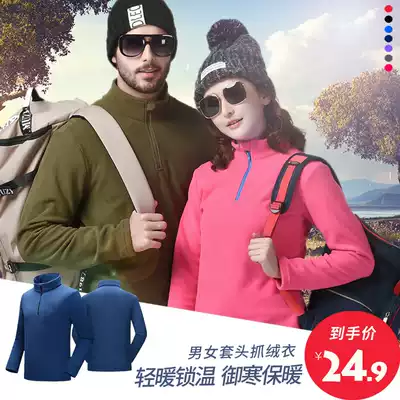 Outdoor windproof warm fleece base shirt couple autumn and winter stand collar pullover snatch fleece men's and women's trousers thick cotton T tide