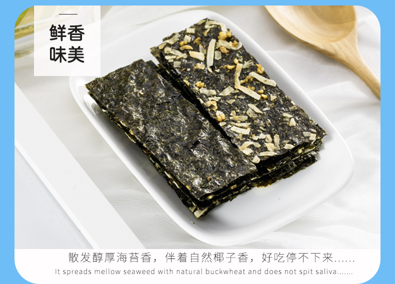 波力 荞麦/藜麦/蔓越莓 海苔夹心脆 96g 图2