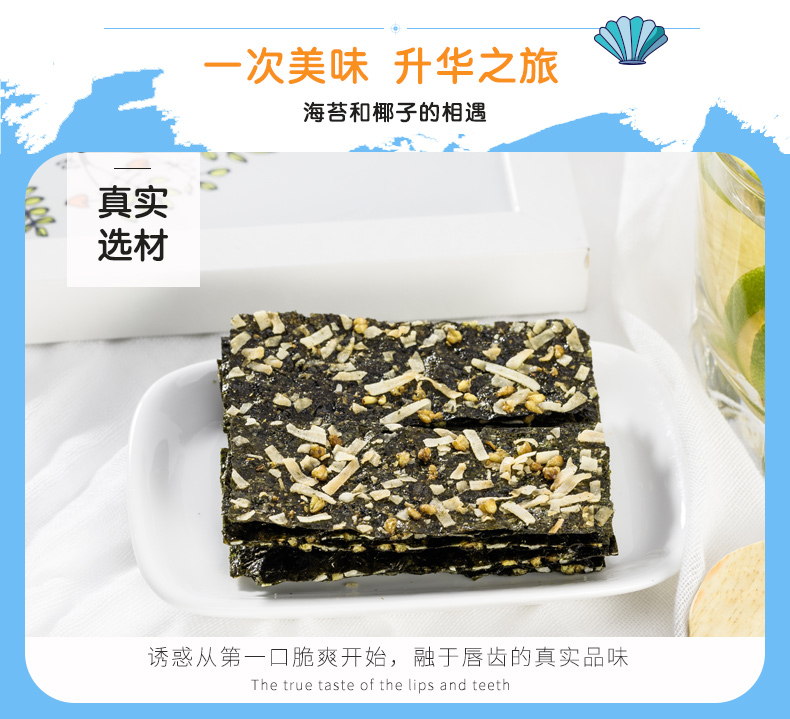 波力海苔 藜麦夹心海苔脆片 96g/罐 图11