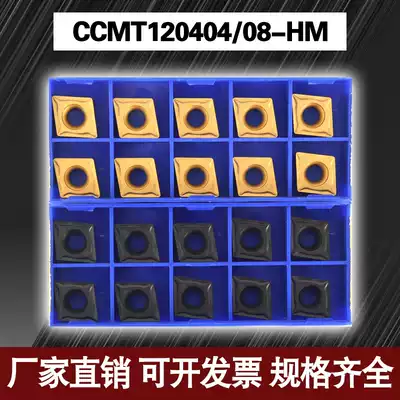 Zhuzhou inner hole diamond-shaped single-sided CNC blade CCMT120404 120408-HM HR YBC251 252