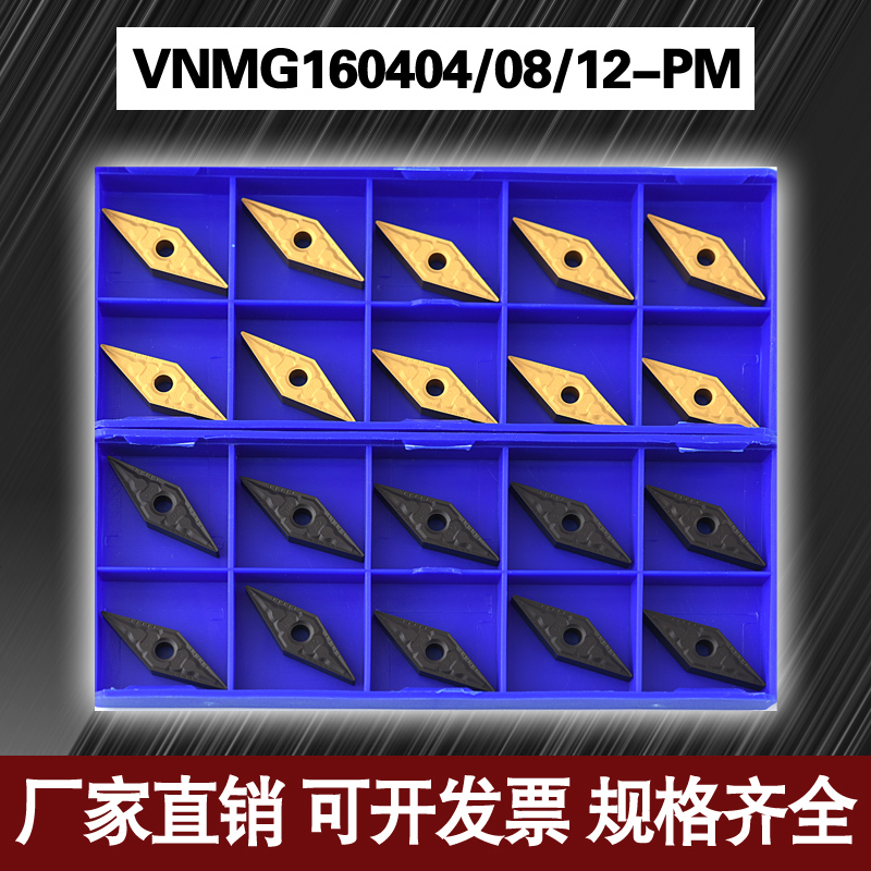 Zhuzhou 35-degree rhombus numerical control car blade VNMG160408 160412 160404-PM YBC251 252