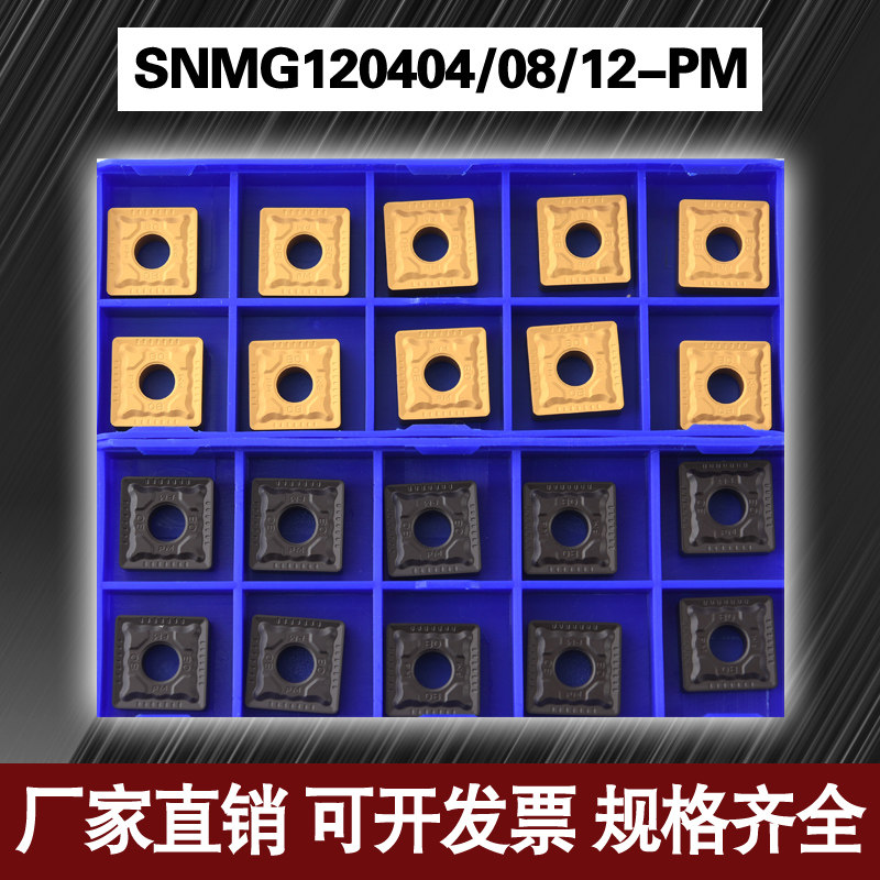 Zhuzhou diamond square CNC turning blade SNMG120408 120404 120412-PM YBC251 252