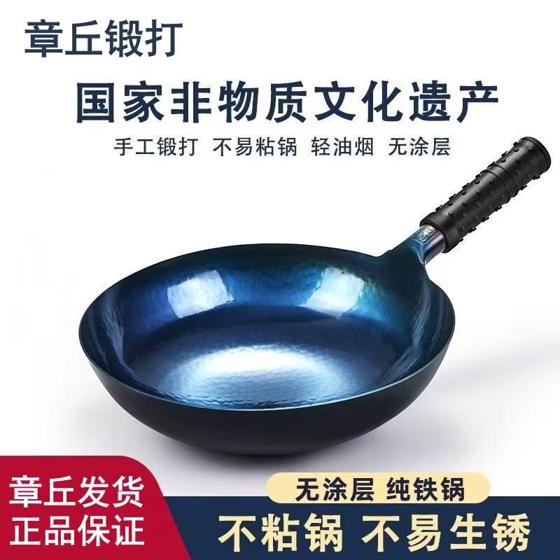 章丘手工铁锅源头厂家的LOGO