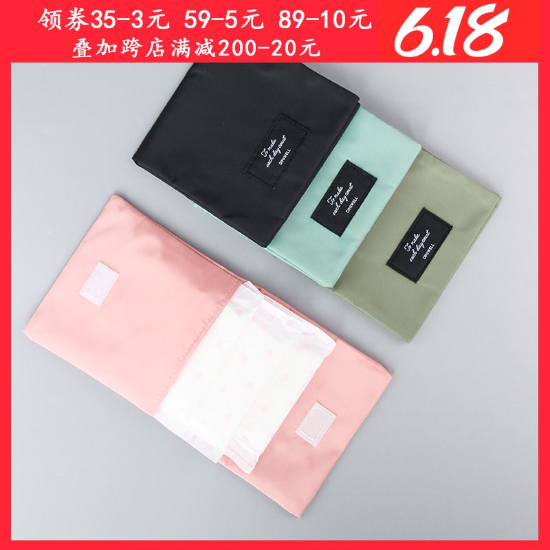 Brief PURE COLOR SANITARY COTTON BUNS MOON BAG DOUBLE LAYER LARGE CAPACITY AUNT'S TOWEL CONTAINING BAG SANITARY COTTON PORTABLE BAG