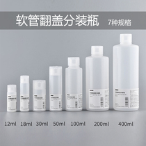 Squeeze clamshell hose Cosmetics sub-bottle Shampoo facial cleanser Portable travel lotion Small sample empty bottle