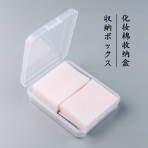 Transparent dust-proof portable travel with cover cotton pad storage box Cosmetics makeup remover cotton swab storage sub-packaging box small
