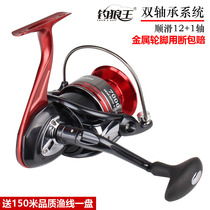 Wolf Fishing King 13 axis without gap Full Metal fishing reel pole wheel fishing wheel spinning wheel road Asian fishing wheel fishing wheel