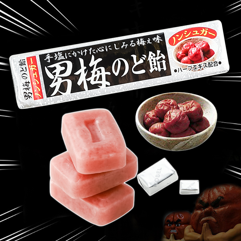 Nobel Men's Plum sugar NOBEL purple Sumezi also Ecstasy of Nuclear-free Sour Plum Meat Dry Appetits-Taobao
