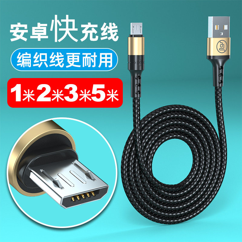Data cable charger set of oppo android vivo lengthened 3m5m fast charging plug charging cable all-in-one universal