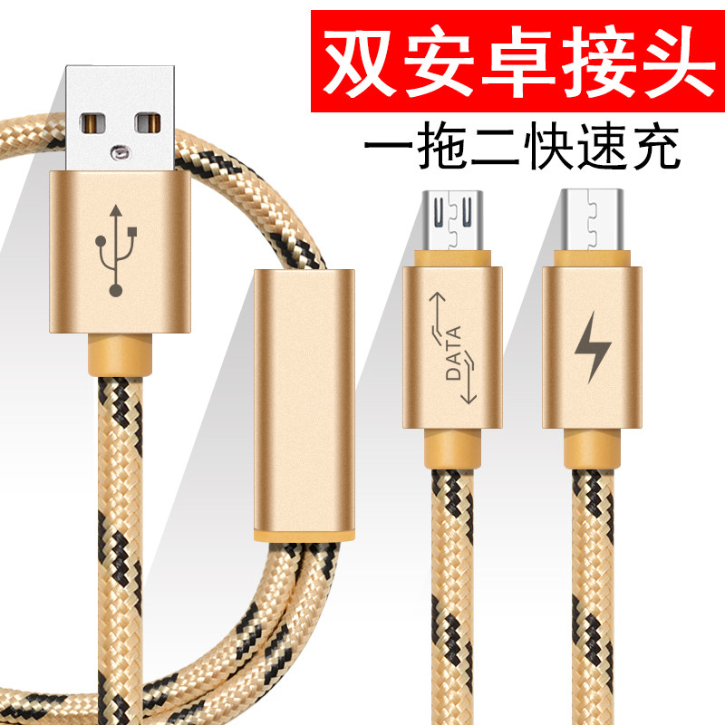 One drag two Android double - head data line type - c two - in one vivo charging wire Huawei OPPO universal two ends