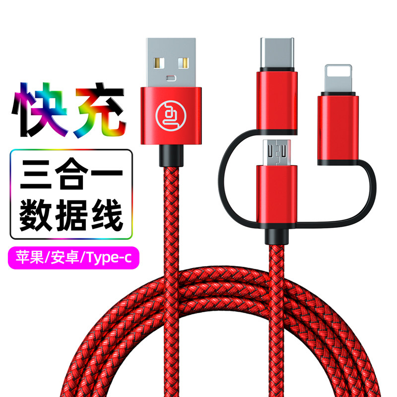 Huawei Android Apple Type Three-in-one Data Wire Transmission Fast Charging Wire Mobile Charging Wire