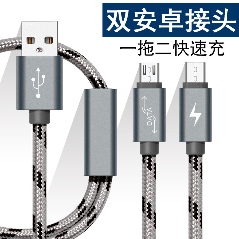 Dual Android head charging cable one-to-two millet type-c dual-head Huawei universal data cable two-in-one two-head