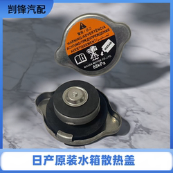 냉각수 탱크 덮개는 실피 tianlai tiida yida liwei sunshine blue bird qishi qishi qishi venucia 열 소산 덮개에 적합합니다.