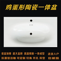 Ceramic integrated egg basin 1 2 washbasin bathroom counter basin washbasin basin without faucet hole