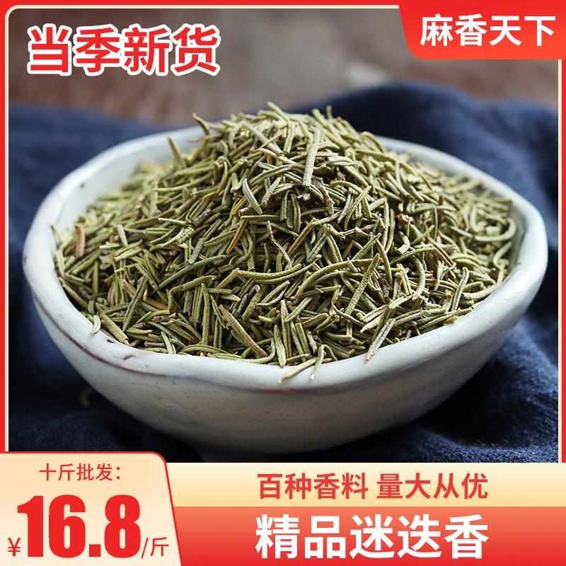 Rosemary 250g rosemary spice eats a meal of all-western meal and meal - fried halogen fruit
