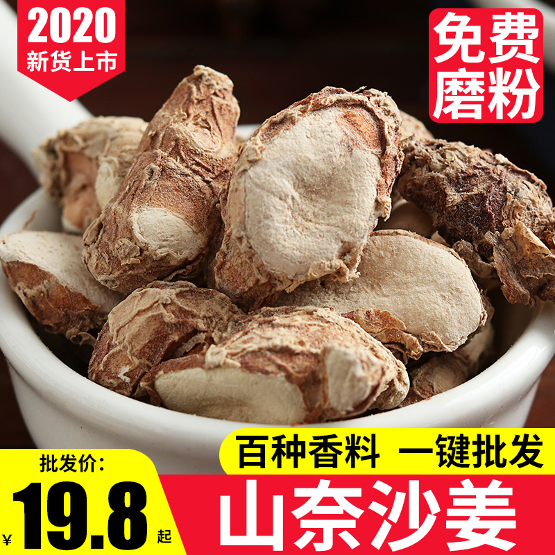 Full 38 Shan Na 250g spice seasoning Sichuan seasoning Sand Ginger Sand Ginger seasoning Sanai bulk hair