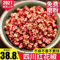 Sichuan Hanyuan red pepper Hemp special hemp Dahongpao Zanthoxylum non-grade red pepper 250g Sichuan cuisine seasoning spices