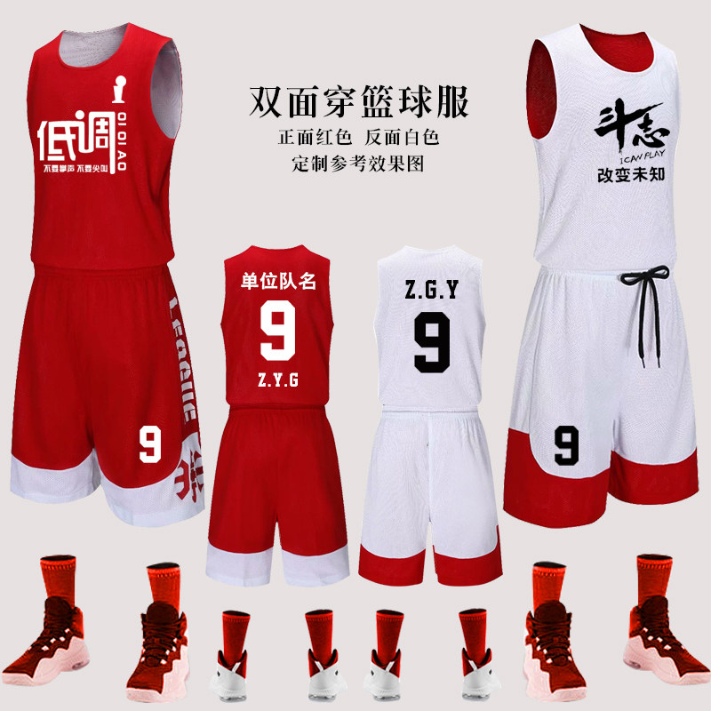 Summer Bifacial Basketball Suit Suit Men Mesh Breathable Sportswear Jersey Dress Custom Flipside to wear Team Inprint Words