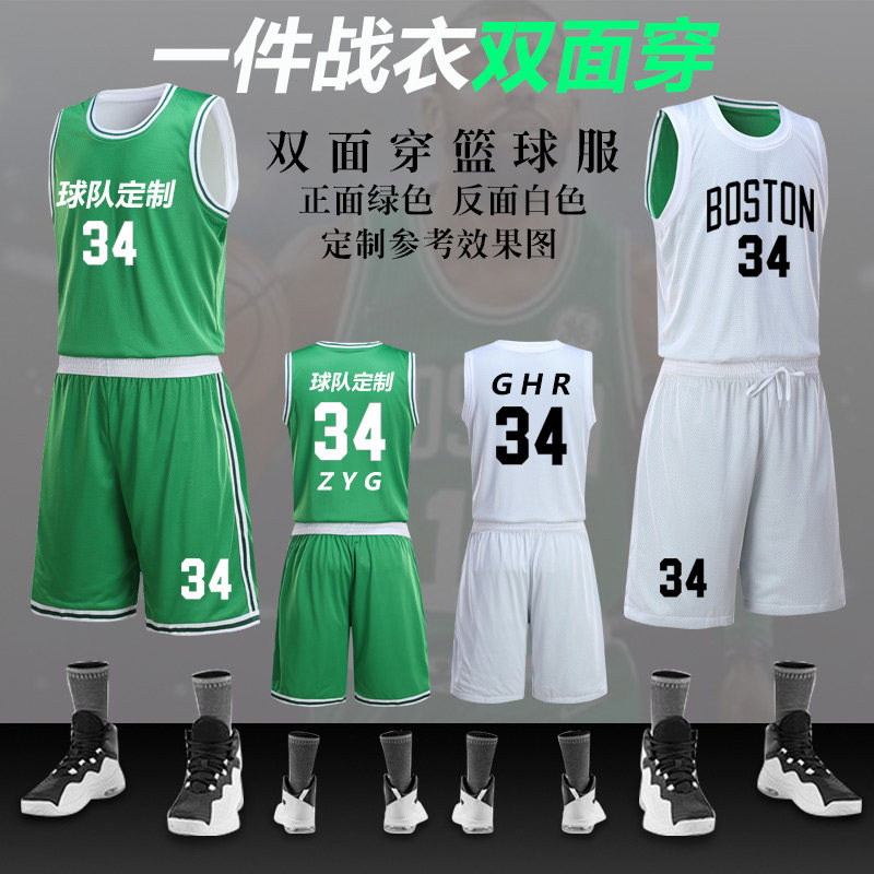 Ball suit Basketball men wear both sides of the basketball suit suit custom jersey team uniform wear white and green on both sides of the team uniform