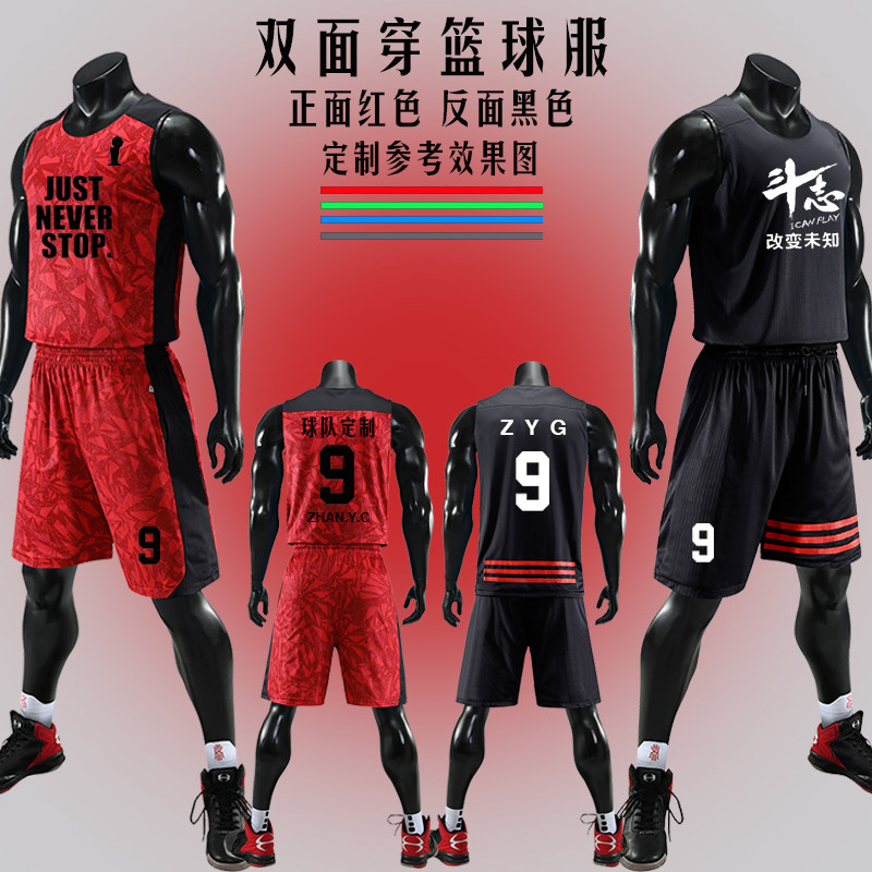 Camouflage double-faced basketball suit suit male personality custom College student sportswear vest team uniform wear both sides