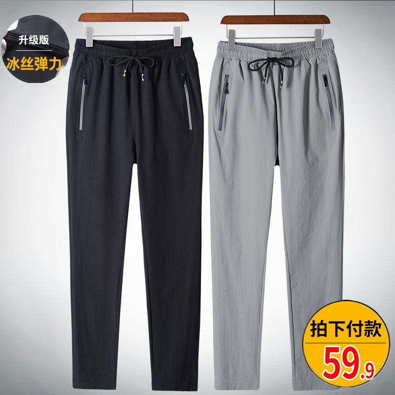 Quick-drying pants men's outdoor sports trousers summer thin stretch loose running hiking pants women's breathable ice pants