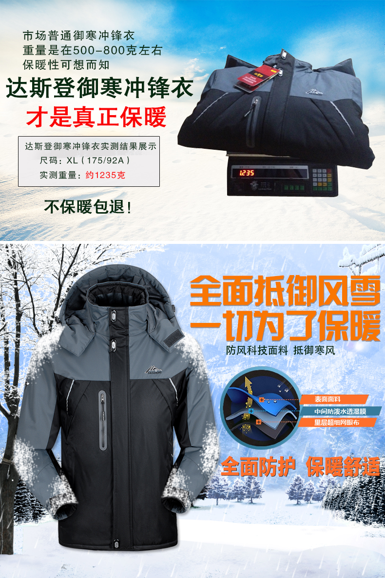 Áo khoác nam mùa đông tide thương hiệu cộng với nhung dày ấm lạnh windproof jacket coat Tây Tạng leo núi ngoài trời quần áo phụ nữ