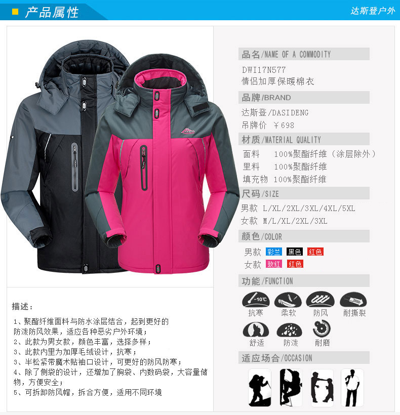 Áo khoác nam mùa đông tide thương hiệu cộng với nhung dày ấm lạnh windproof jacket coat Tây Tạng leo núi ngoài trời quần áo phụ nữ