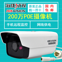 Hikvision POE network camera 2 million wide-angle 30 m ir H265 DS-2CD3T25-I3