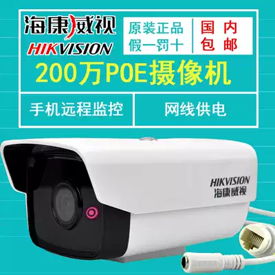 Hikvision POE camera 2 million wide-angle 30 m ir H265 DS-2CD3T25-I3