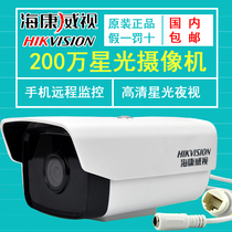 Hikvision DS-2CD3T26DWD-L Star 200-5 million Network HD security camera remote