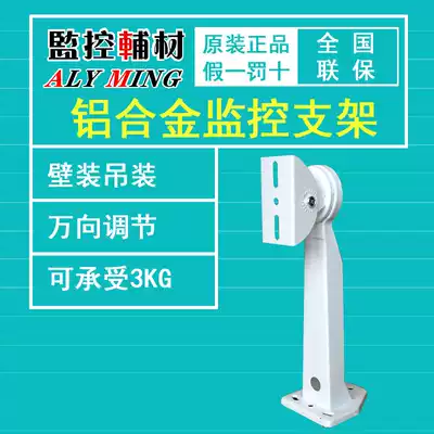 701 large luxury duckbill bracket large camera monitoring bracket heavy bracket outdoor camera bracket