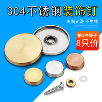 304 stainless steel mirror nails acrylic glass fixing nails screw holes ugly cover buckle cover screws decorative cover cap