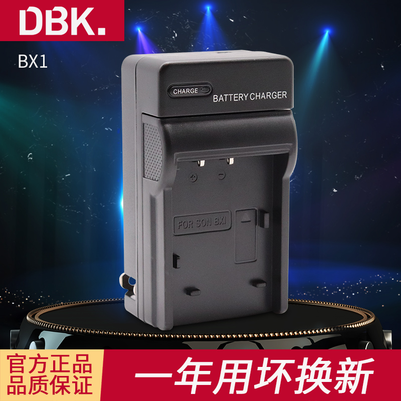 Dibico BX1 charger is suitable for Sony RX1 RX1R RX1R 100II100III 100II100III battery charger