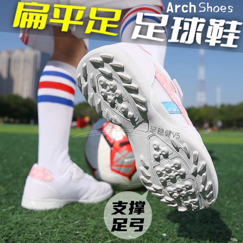 Children's Arch Support Shoes, Football Shoes, Special Shoes for Students with Flat Feet, for Both Men and Women, to Improve Pigeon Toes and Valgus Children's Arch Support Shoes, Football Shoes, Special Shoes for Students with Flat Feet, for Both Men and Women, to Improve Pigeon Toes and Valgus