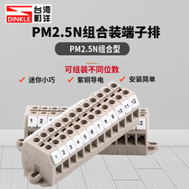 Dingyang panel terminal block PM2 5N-2P 3 4 5 6 7 8 9 10P assembled terminal block
