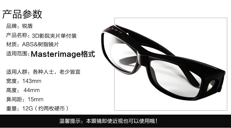 Lunettes 3D - Ref 1242520 Image 5