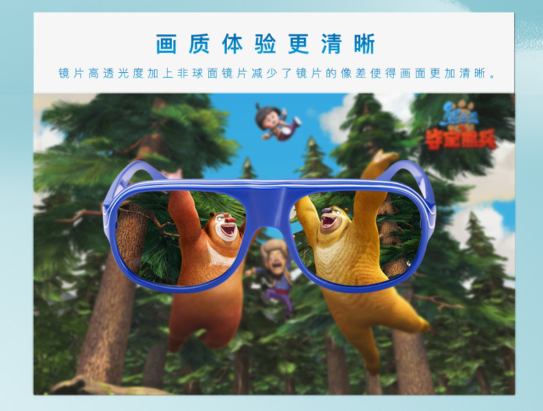 Lunettes 3D - Ref 2620677 Image 14