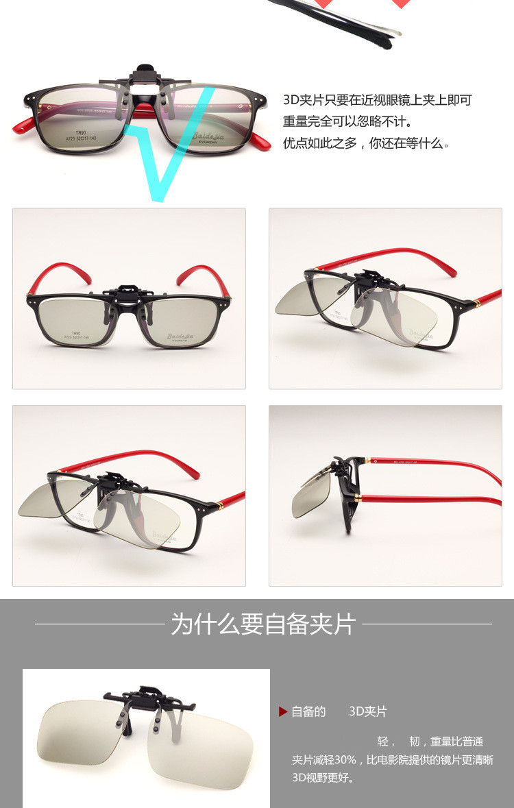 Lunettes 3D - Ref 1242814 Image 12
